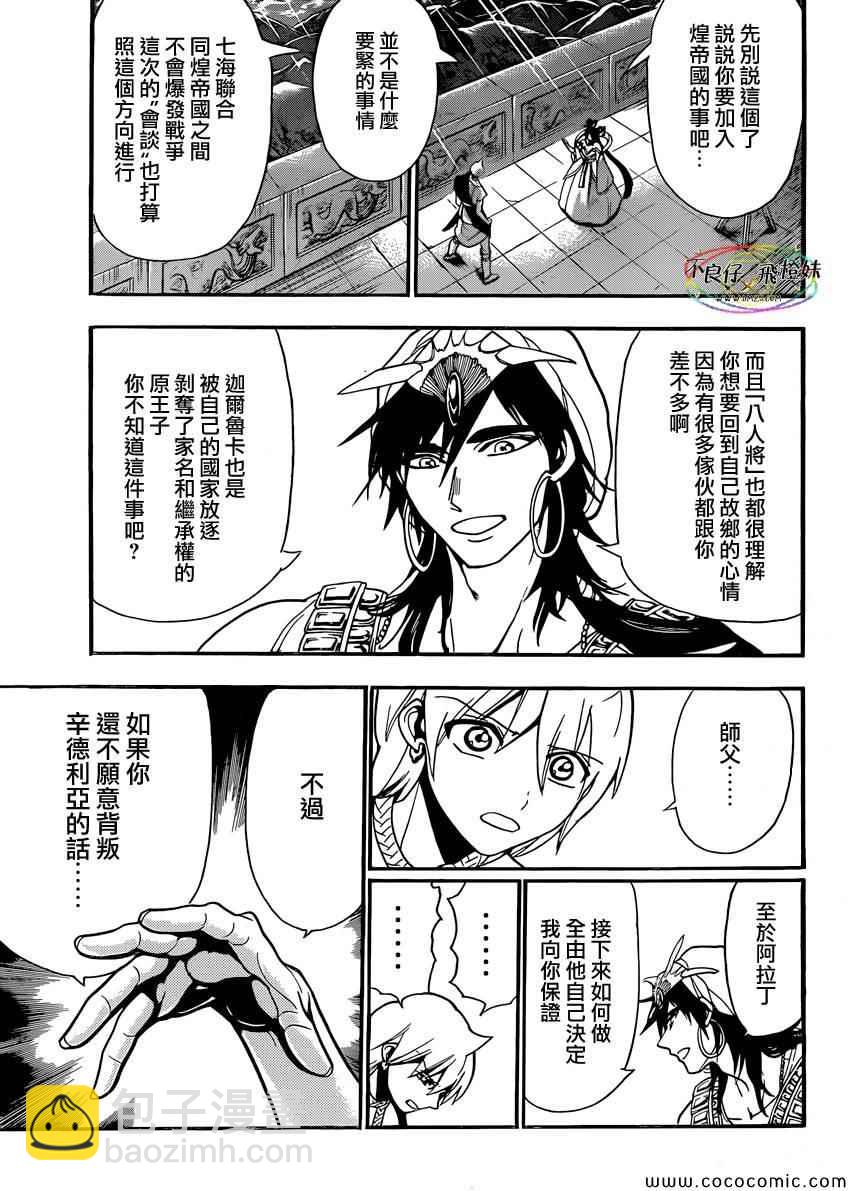 第212话4