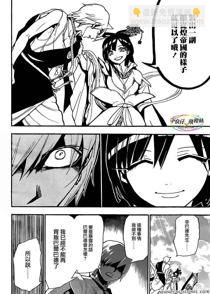 第212话5