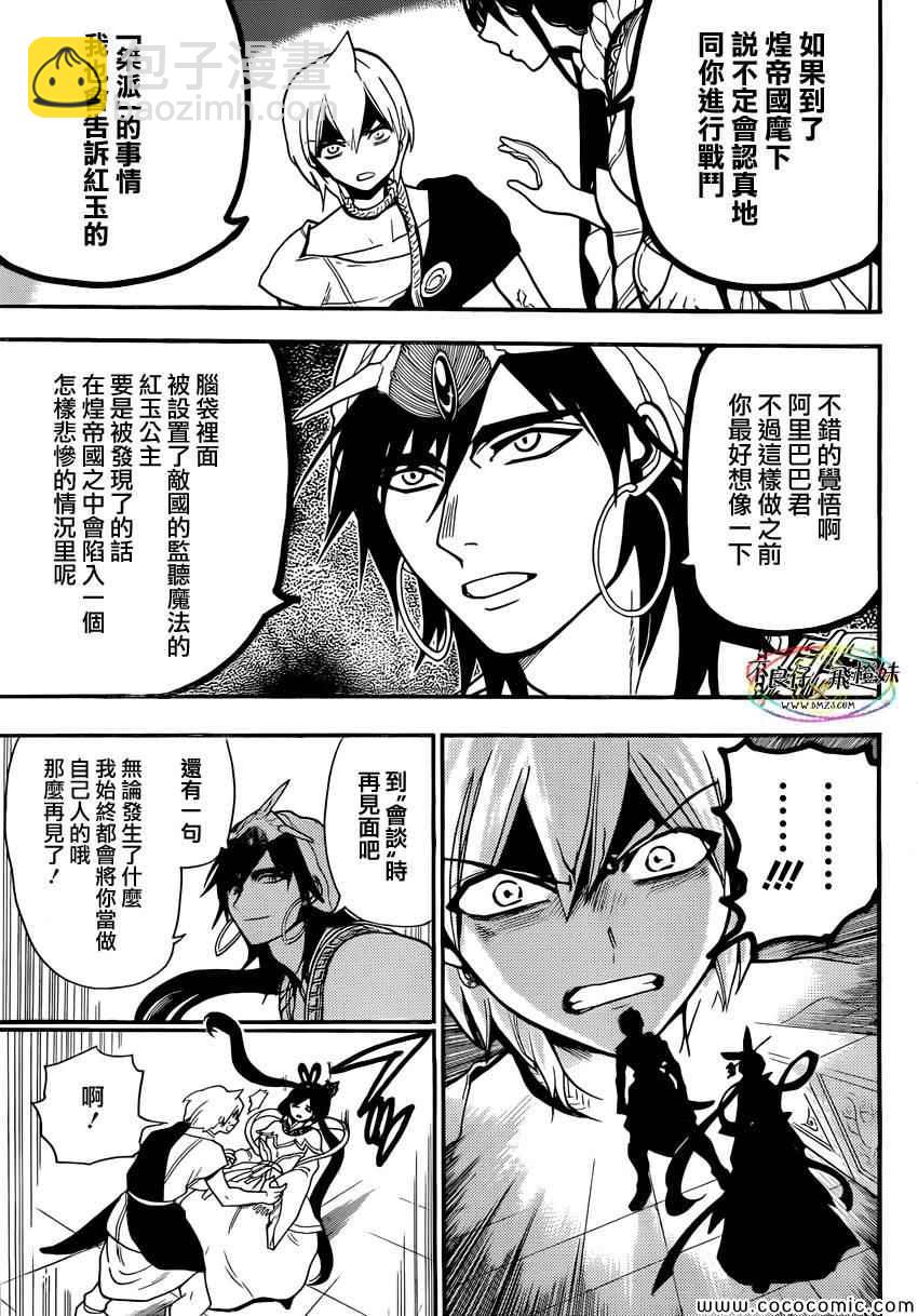 第212话6
