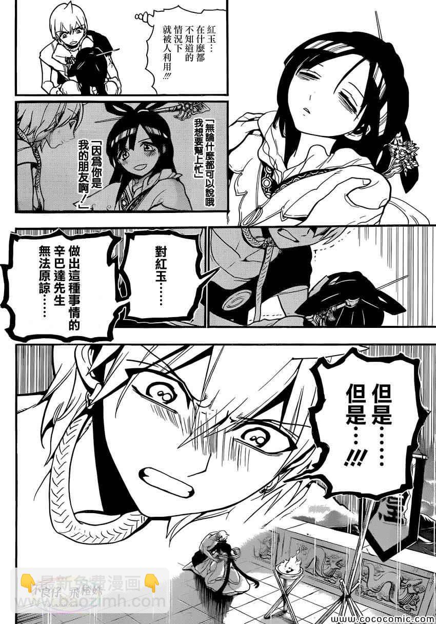 第212话7