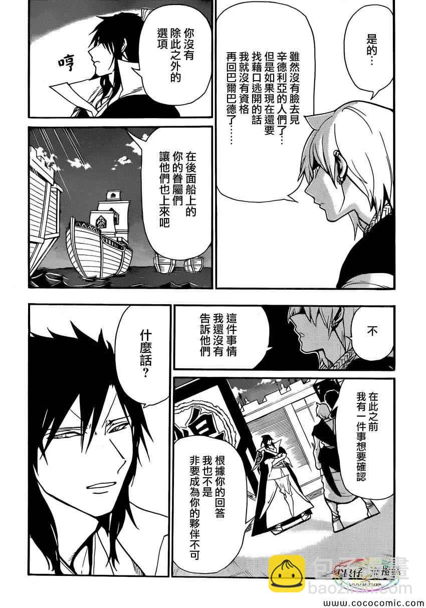 第212话9