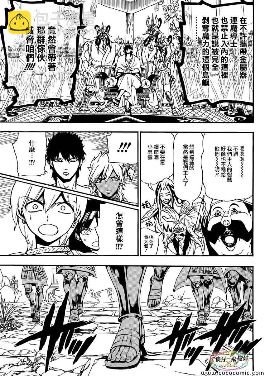 第213话11