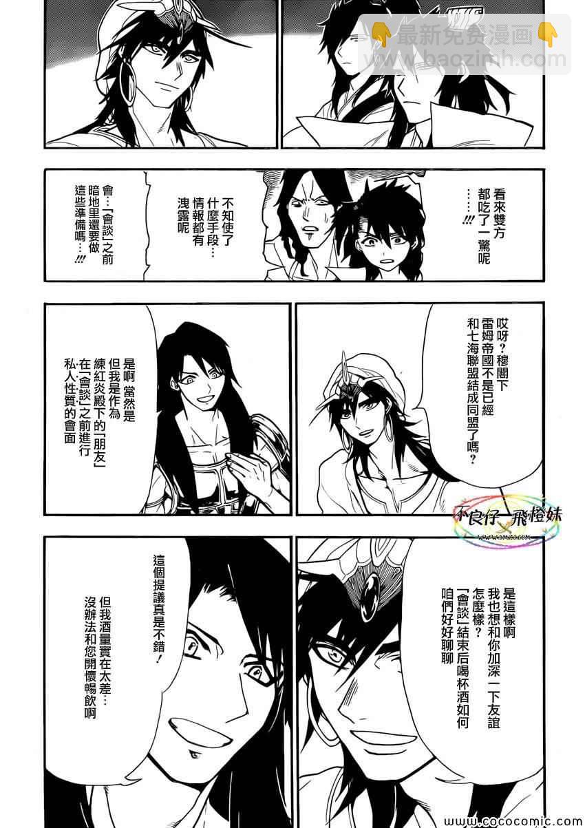 第213话13