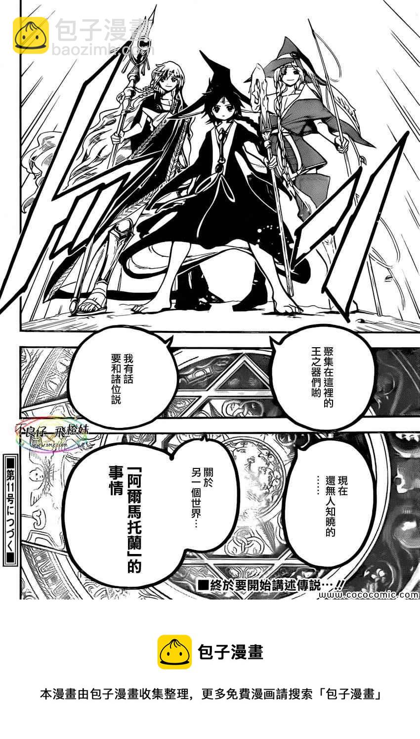 第213话18