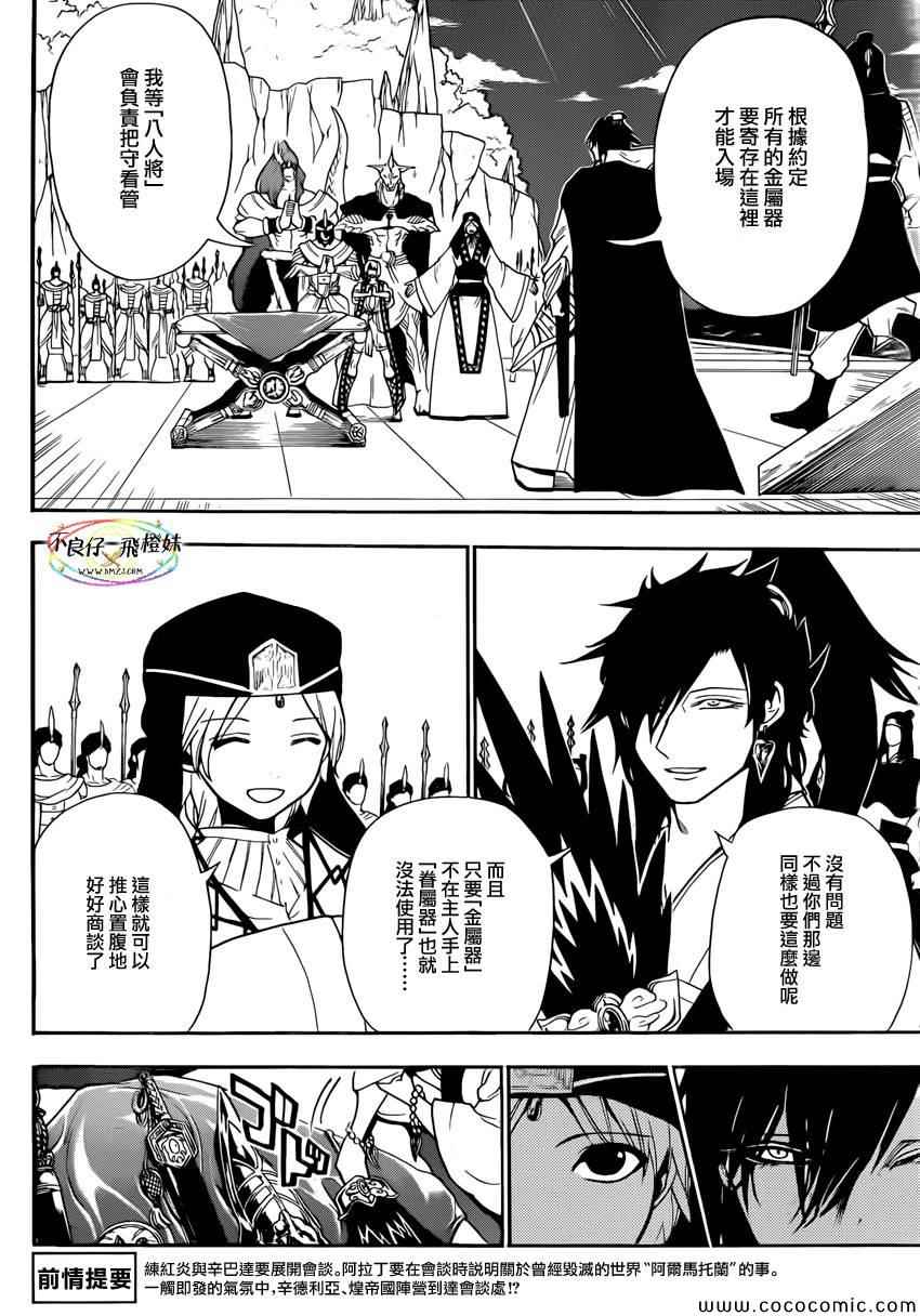 第213话2