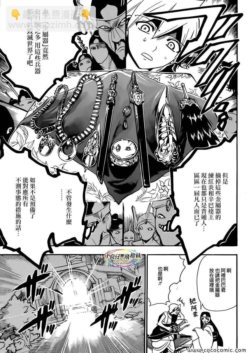 第213话3