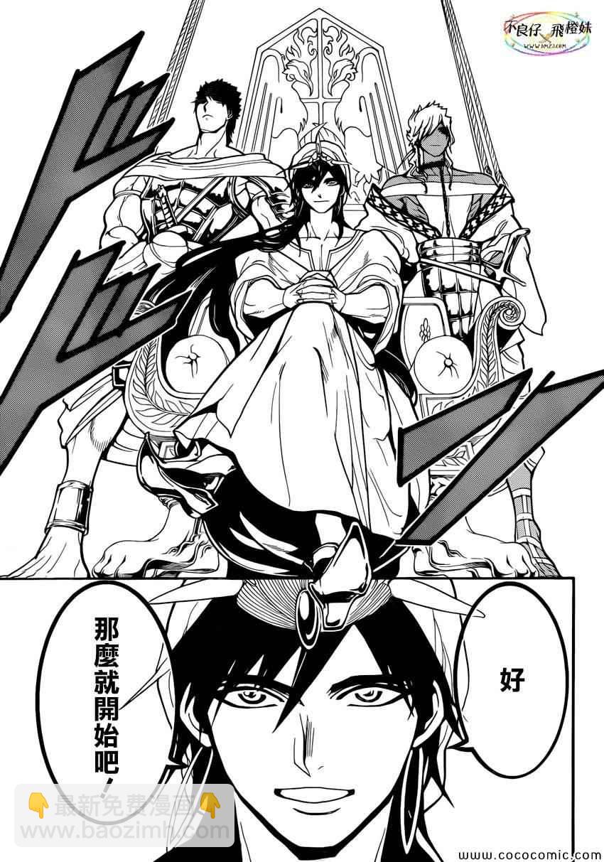 第213话5