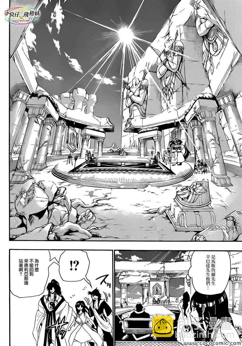 第213话6