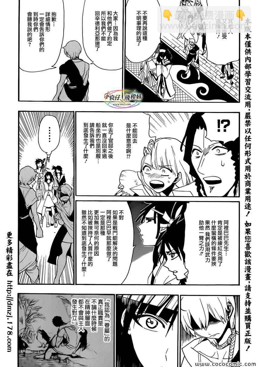 第213话7