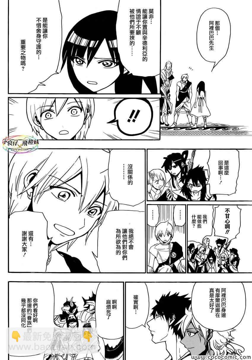 第213话8
