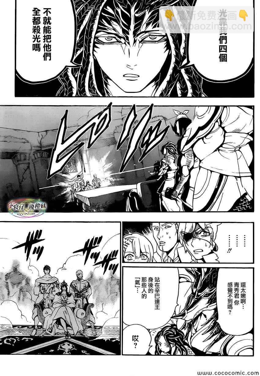 第213话9