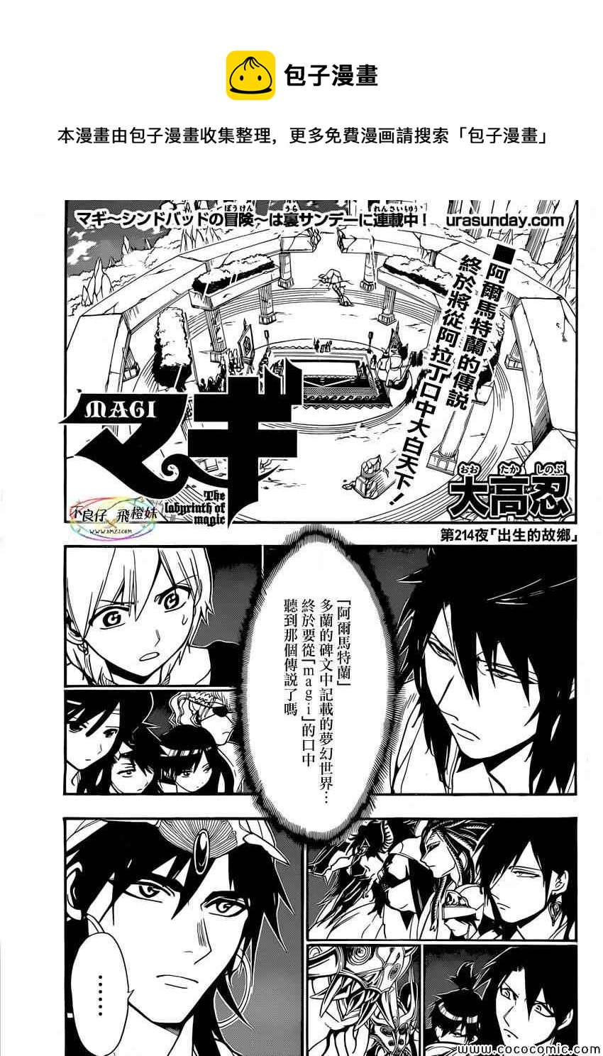 第214话0