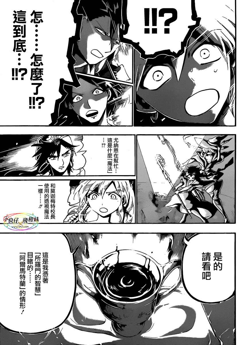 第214话10