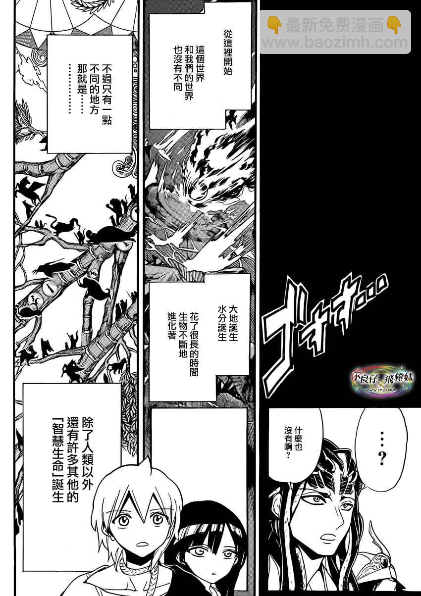 第214话11