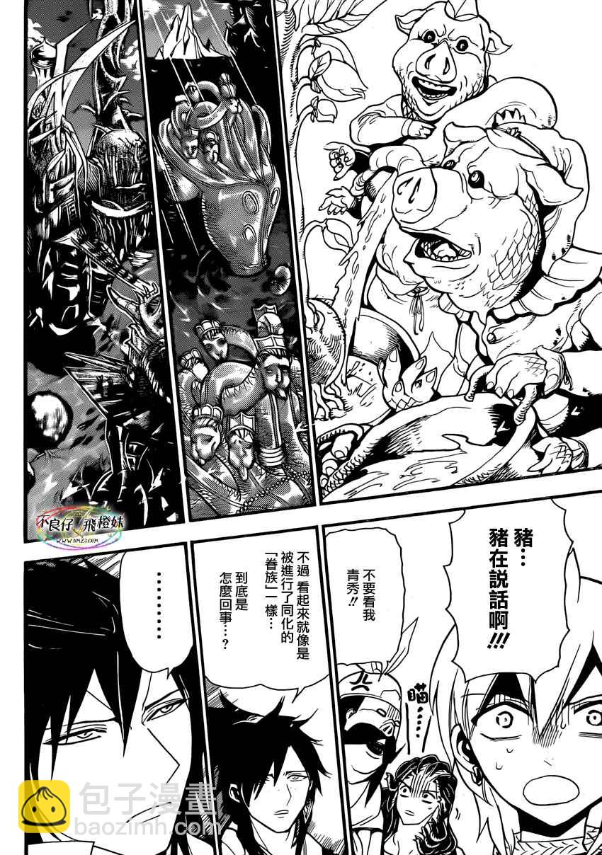 第214话13