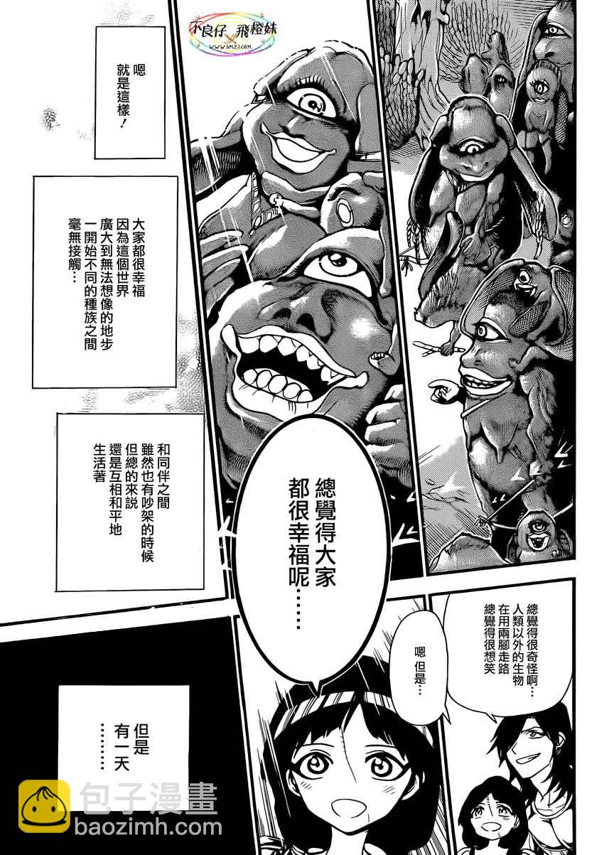 第214话14