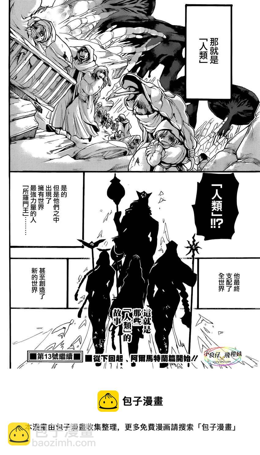 第214话17