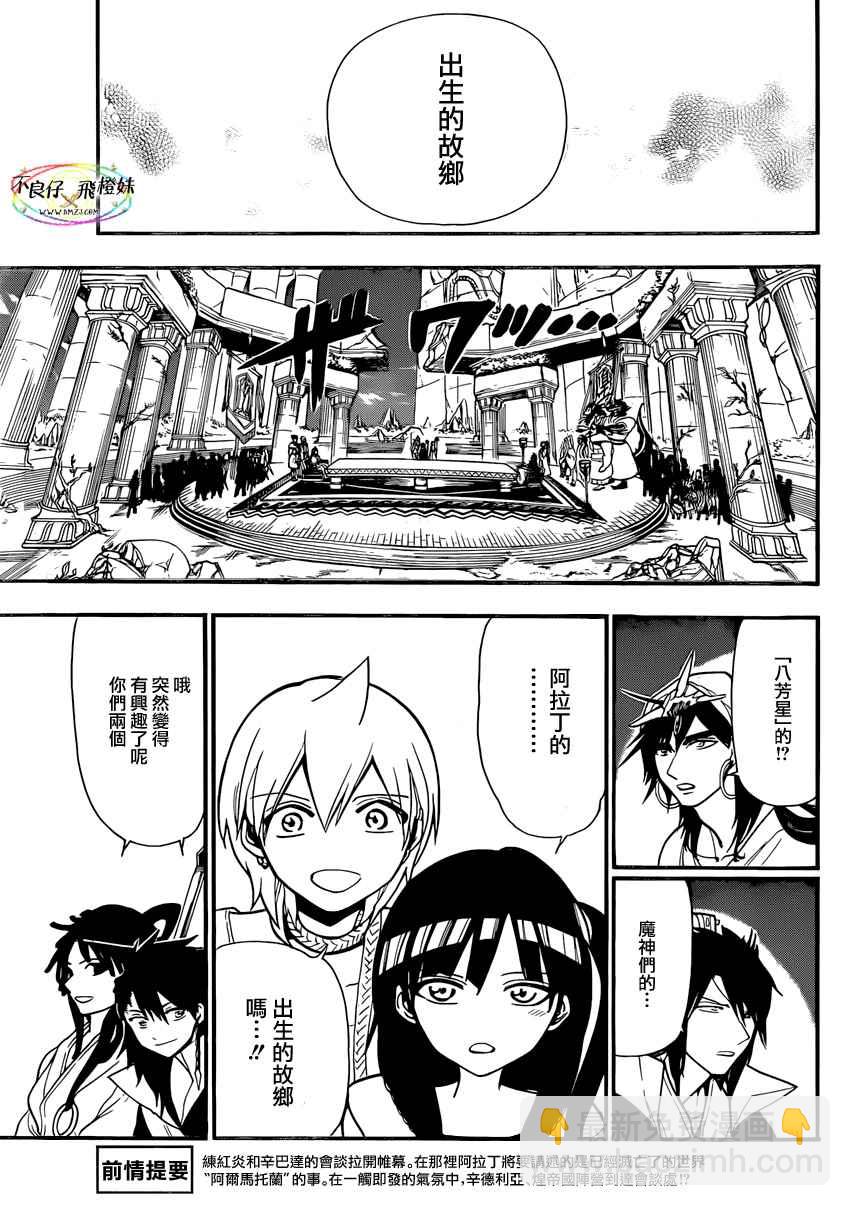 第214话2