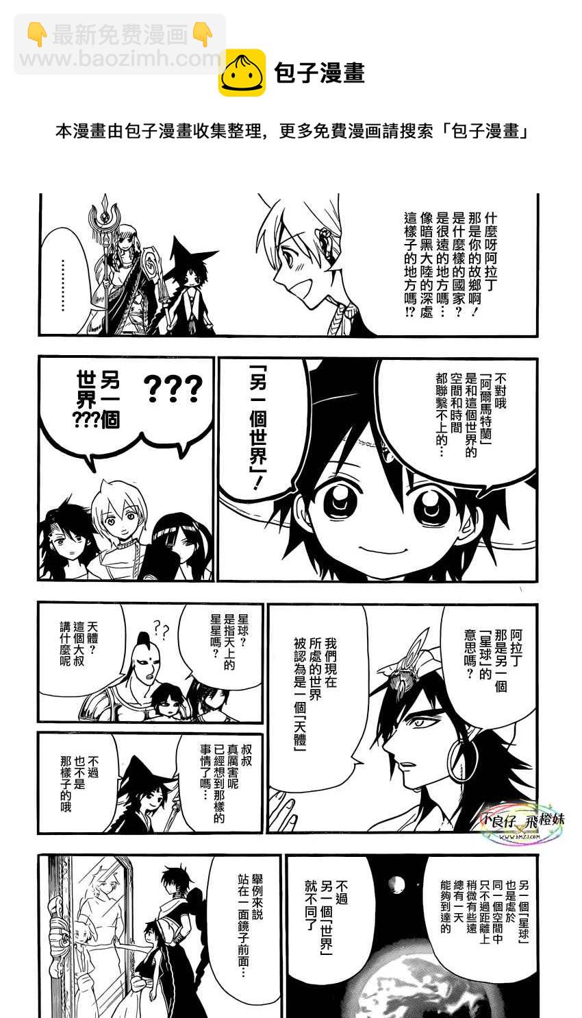 第214话3