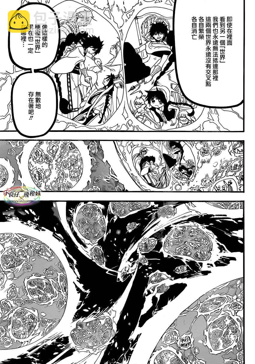 第214话4