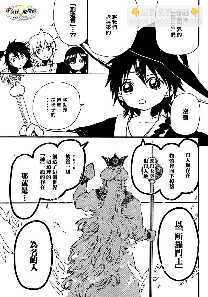 第214话6