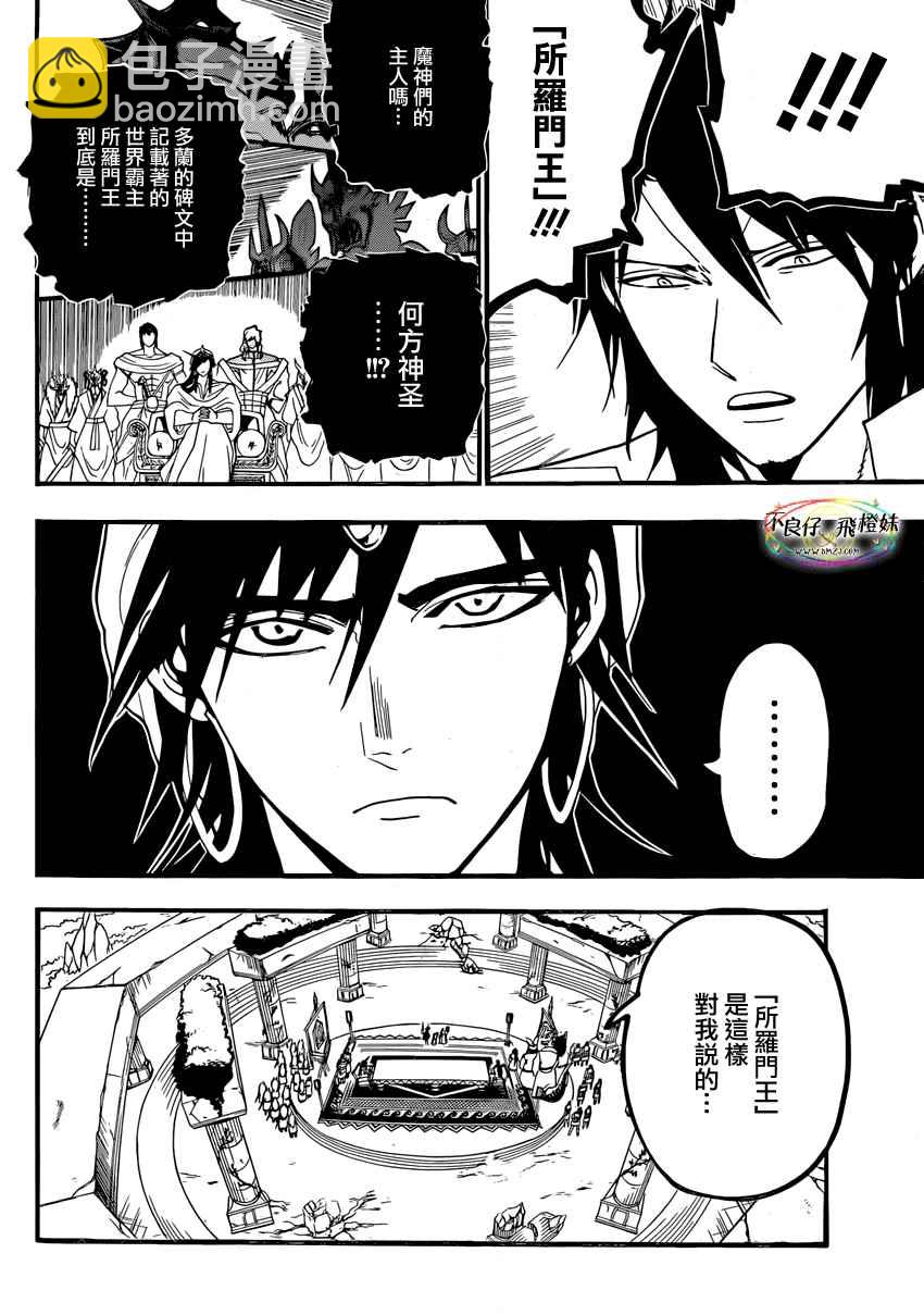 第214话7