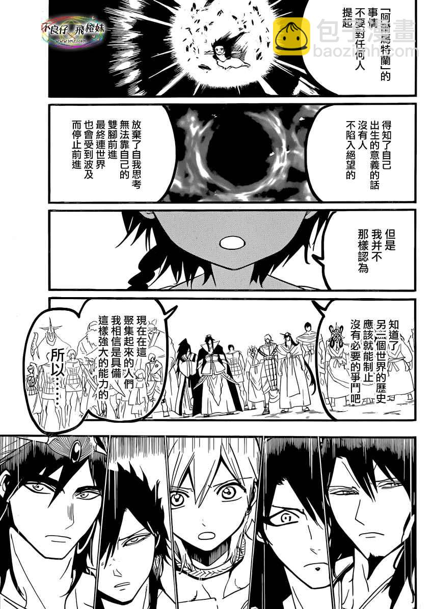 第214话8