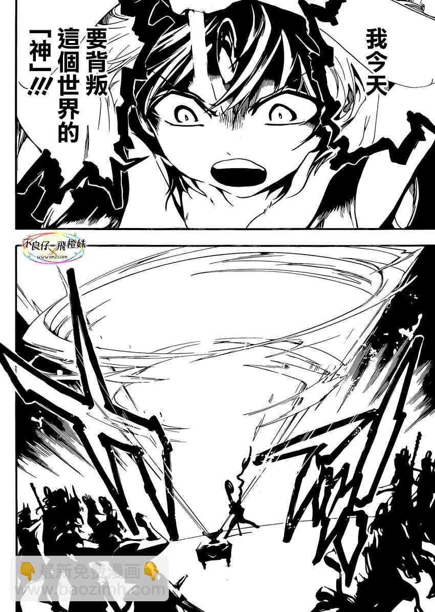 第214话9