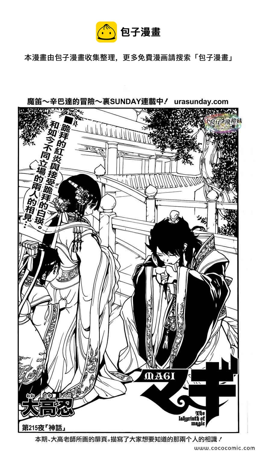 第215话0