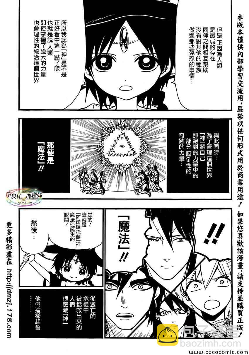第215话10