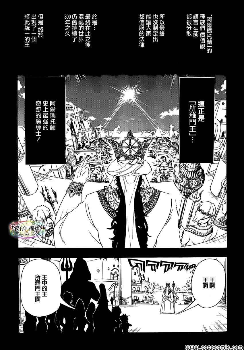 第215话12
