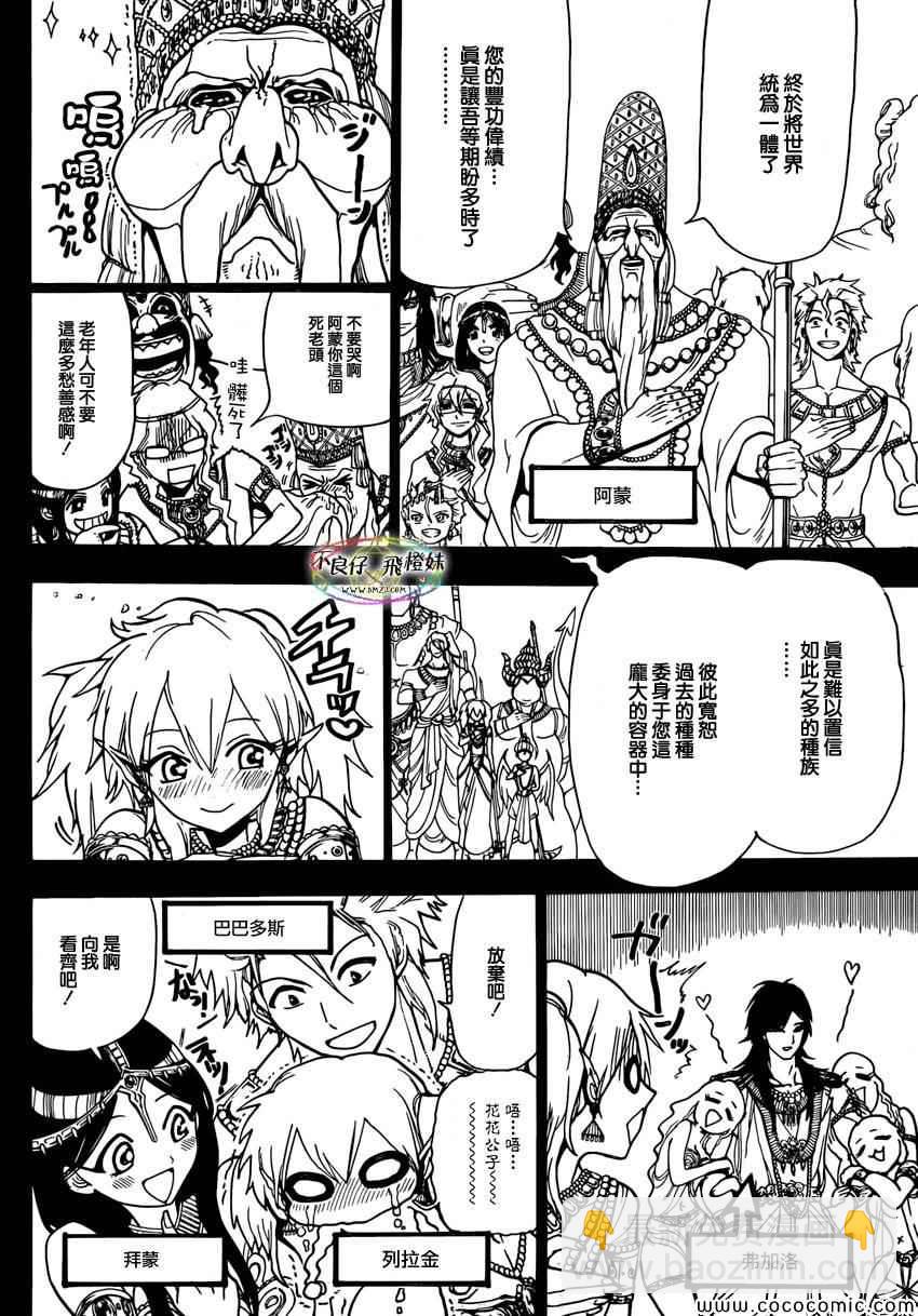 第215话13