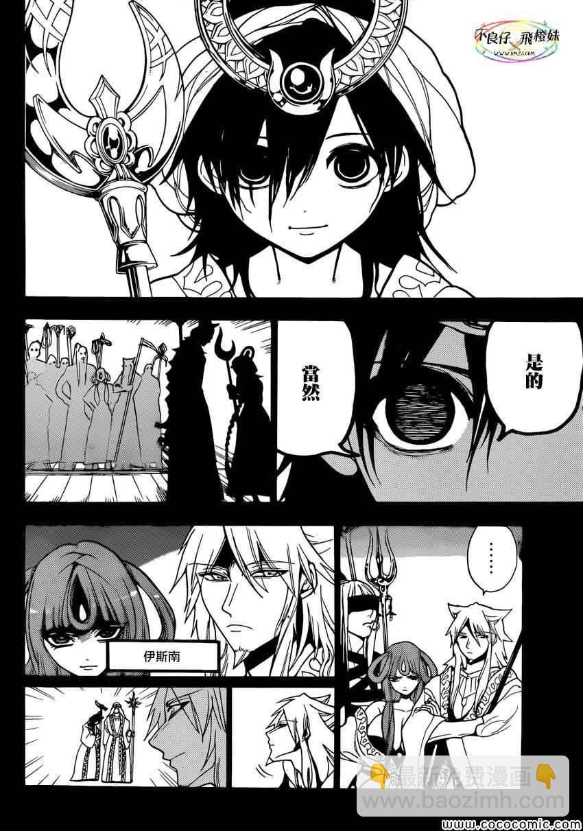 第215话15