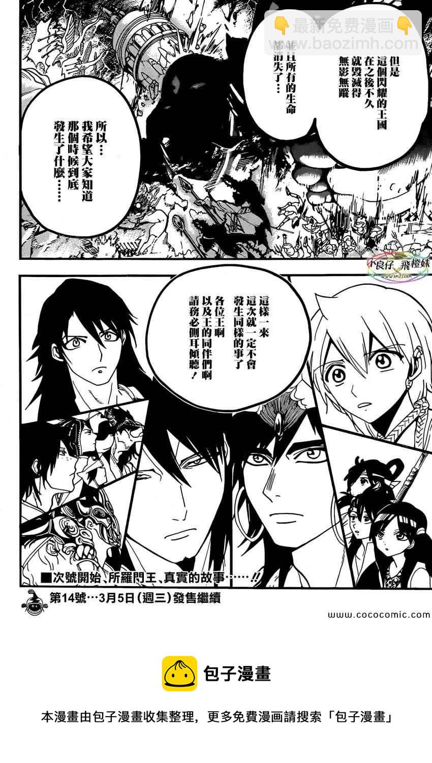 第215话17