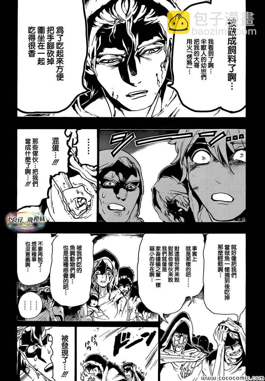 第215话3