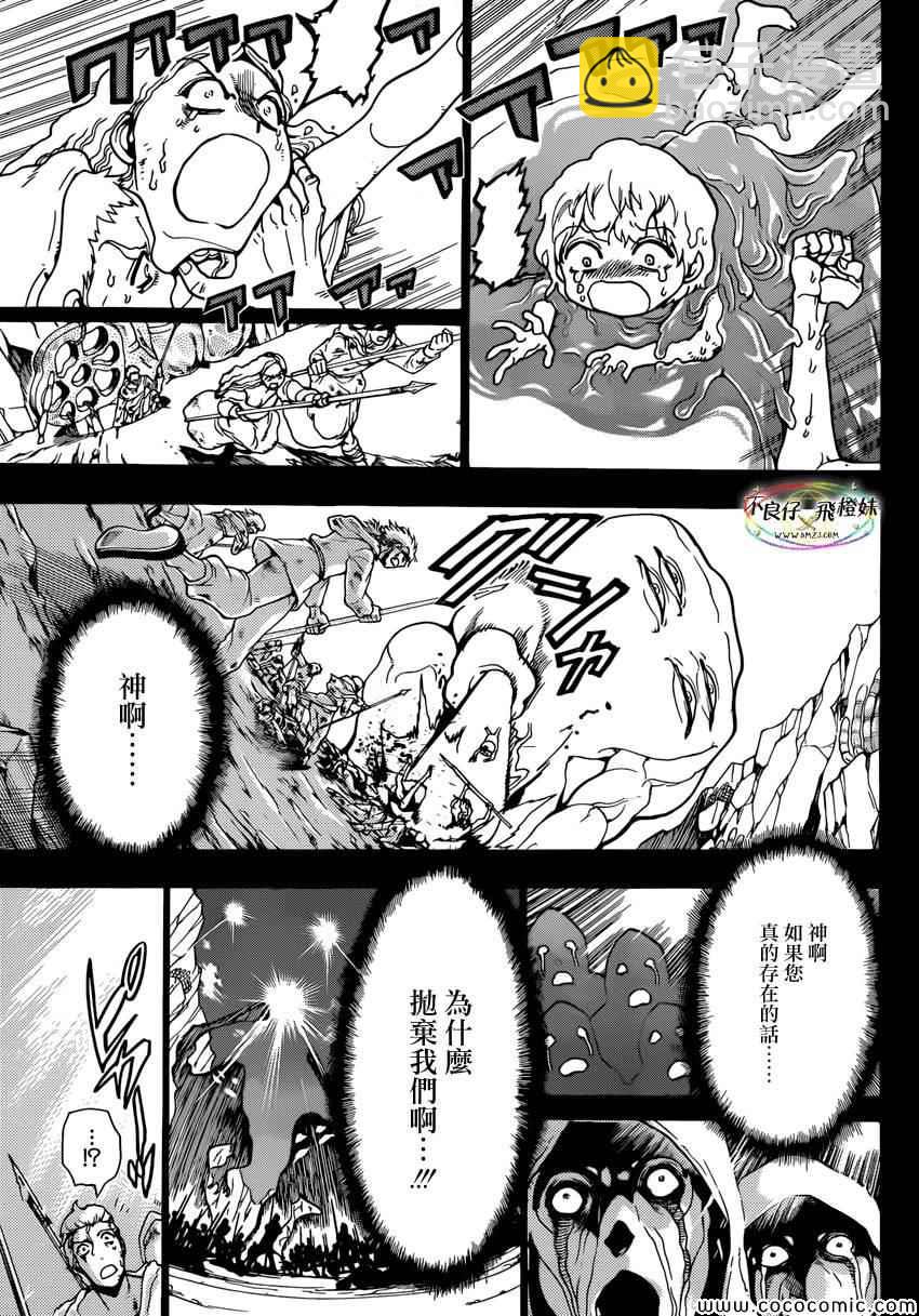 第215话6