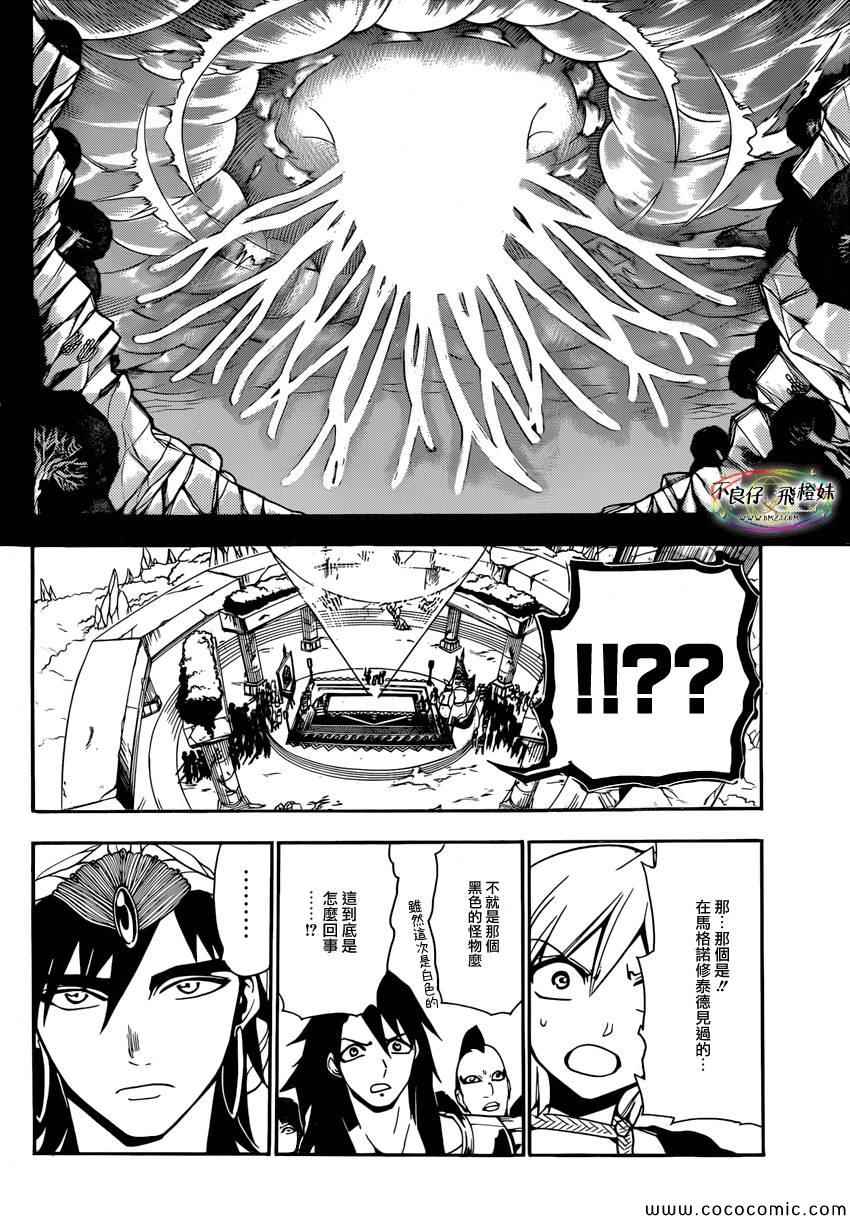 第215话7