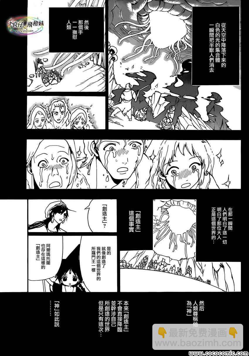 第215话8