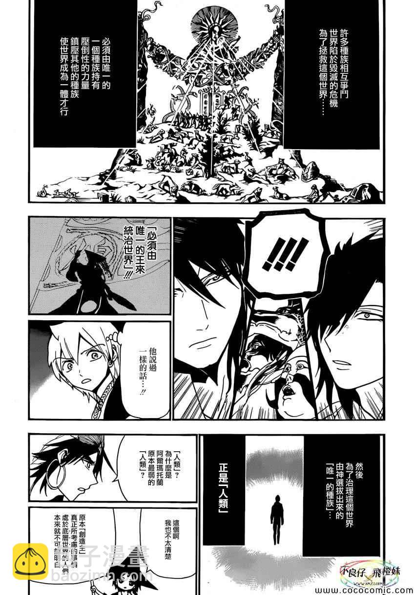 第215话9