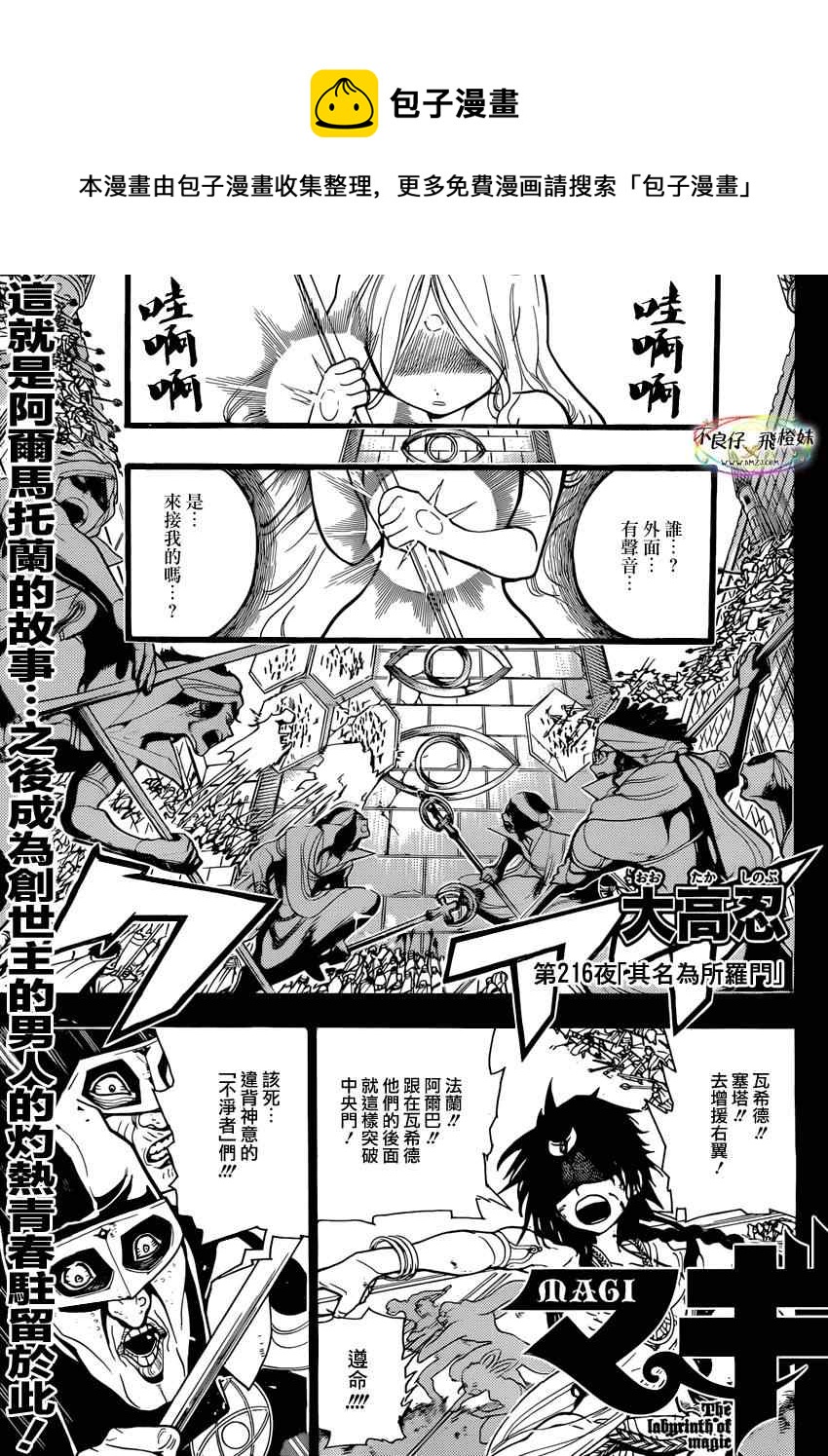 第216话0