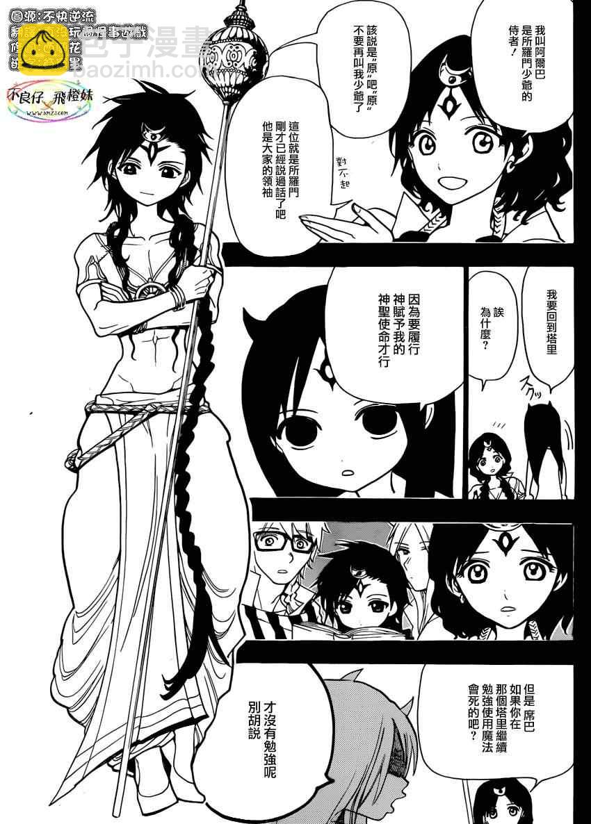 第216话10