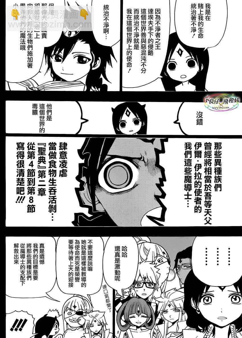 第216话11
