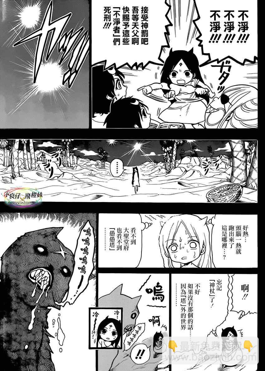 第216话12