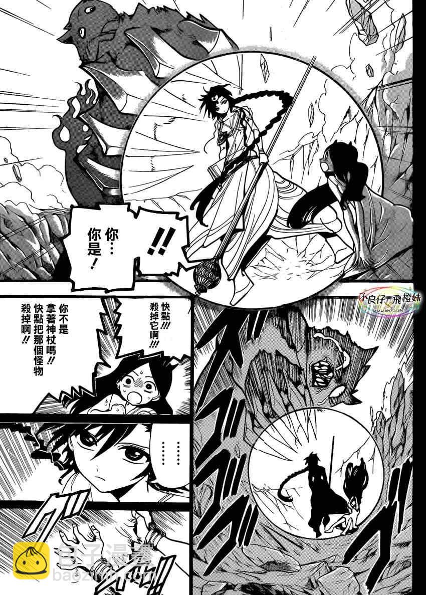 第216话14