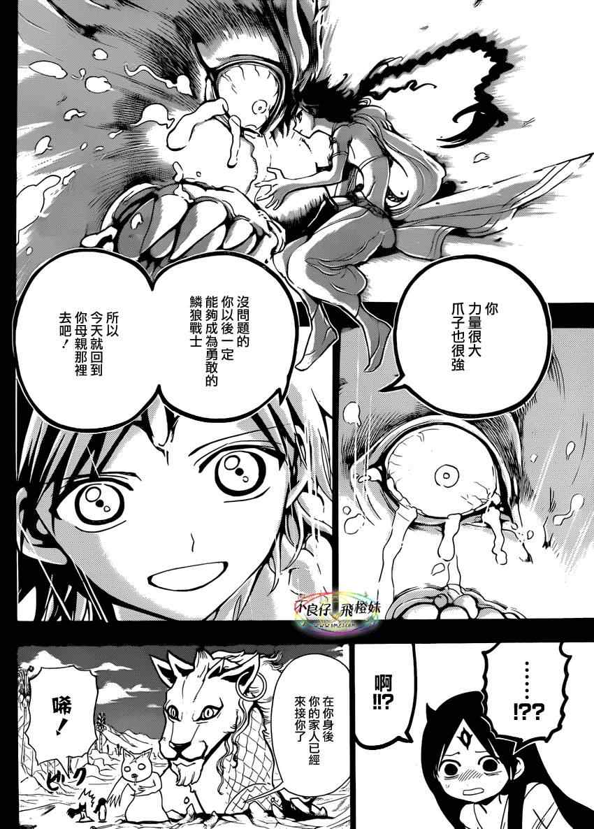 第216话15