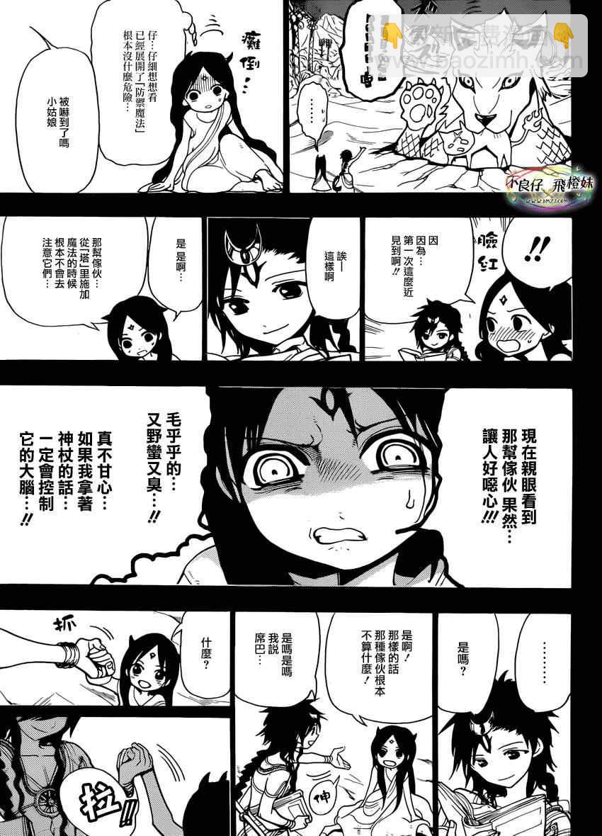 第216话16