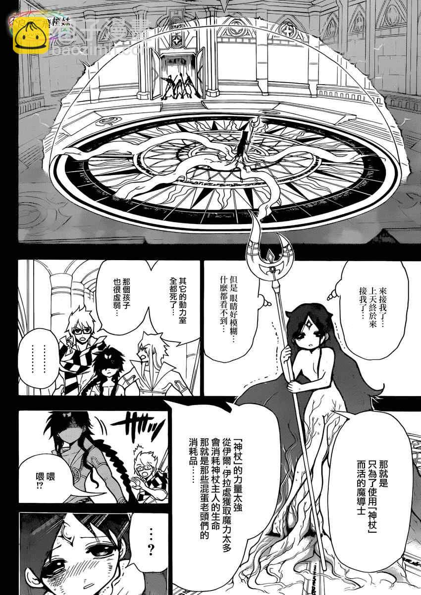 第216话3