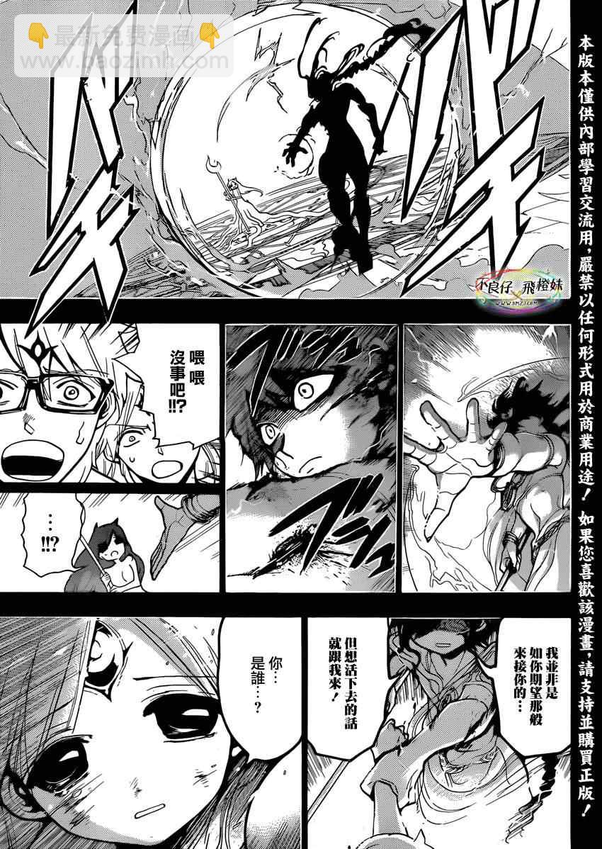 第216话4