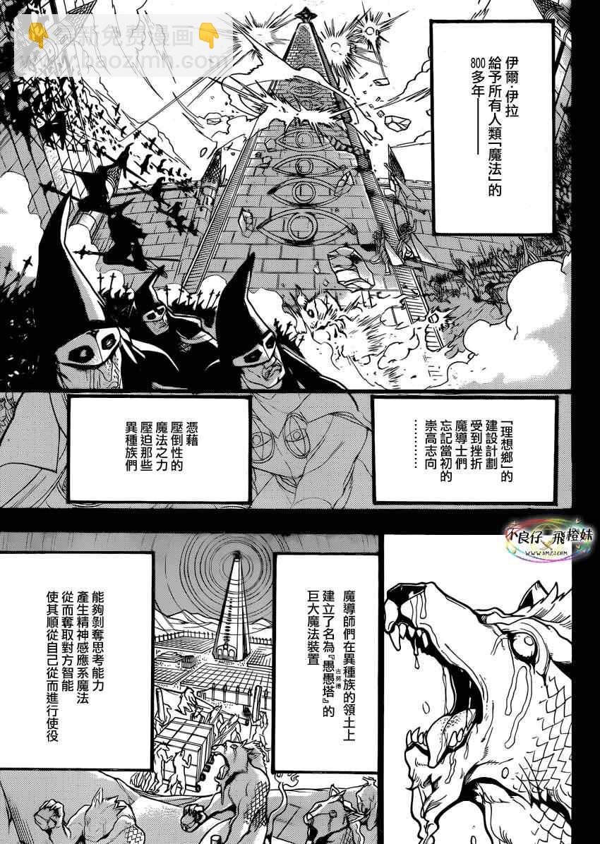 第216话6
