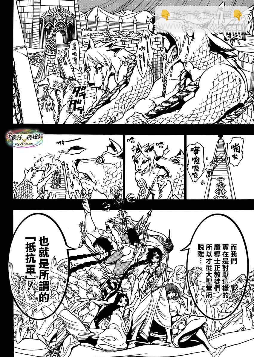 第216话7